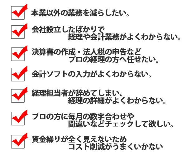 経験や知識を必要とする経理・会計業務面倒な記帳台帳、財務相談、決算まで一括して小林会計事務所へお任せ下さい